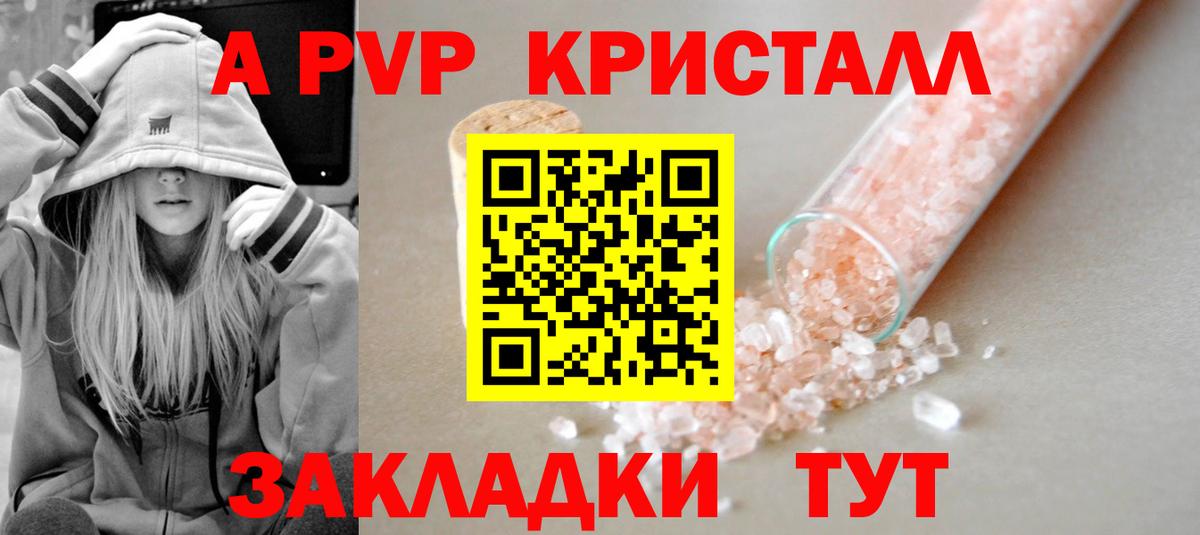 А ПВП крисы CK  магазин продажи наркотиков  A-PVP Соль  Узловая  Вход с VPN 
