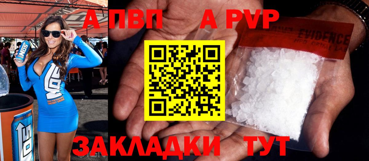 A PVP VHQ Узловая