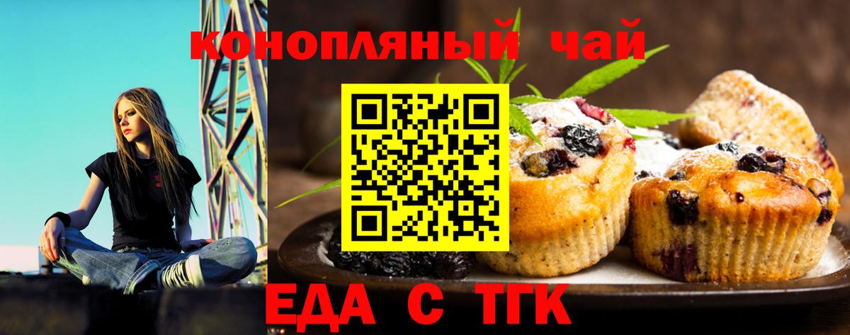 Узловая  Cannafood марихуана  Вход с VPN 