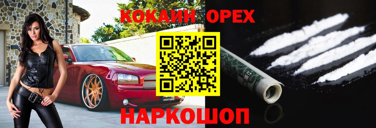 Узловая  КОКАИН 97%  Вход с VPN  Cocaine 99% 