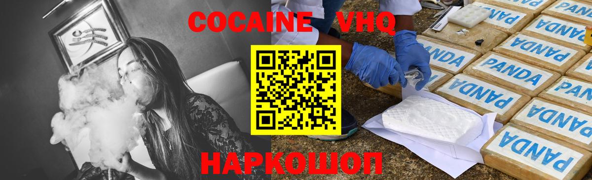 КОКАИН Columbia Узловая