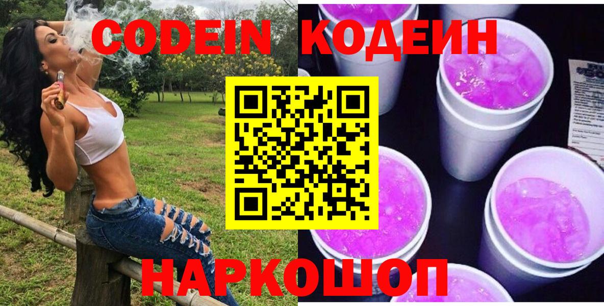 Узловая  Кодеин напиток Lean (лин)  магазин  наркотиков  Вход с VPN  Codein Purple Drank 