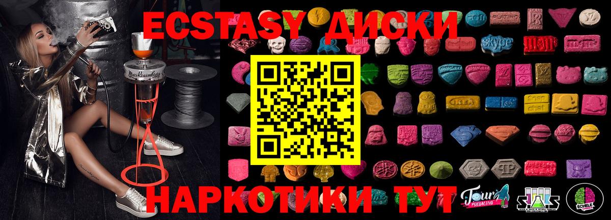 Экстази Cube  Ecstasy  Вход с VPN  Узловая  ЭКСТАЗИ 300 mg 