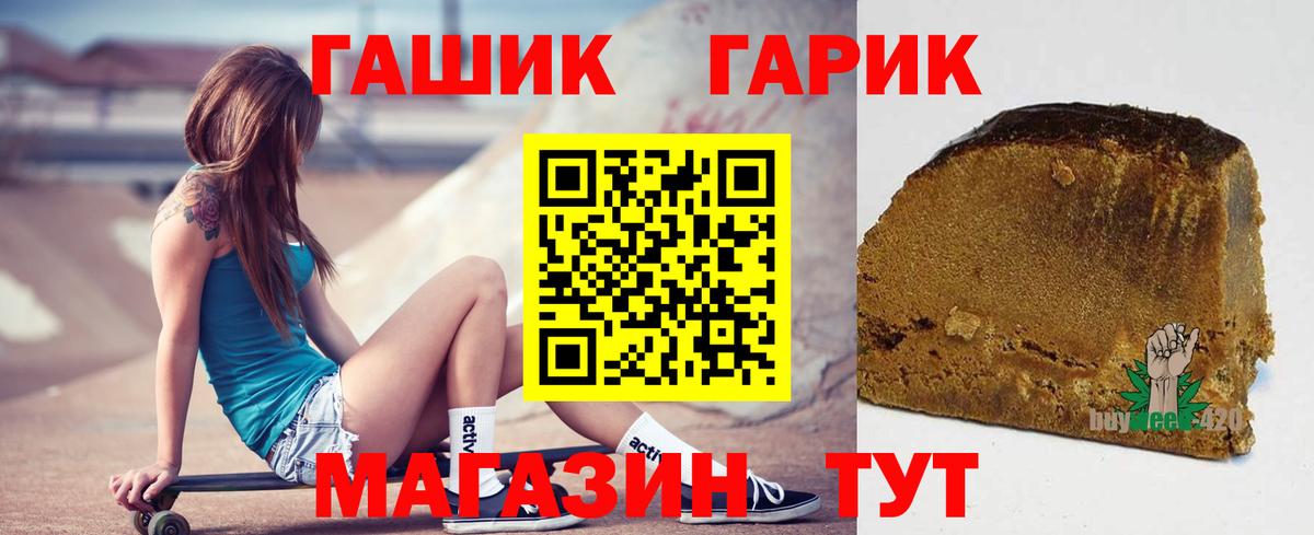ГАШ гашик  ГАШ  купить  сайты  Вход с VPN  ГАШ индика сатива  Узловая 