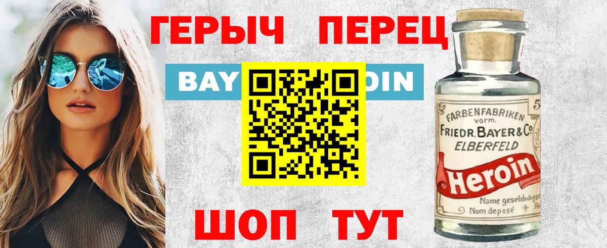 Героин герыч Узловая