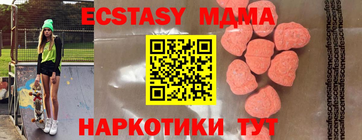 МДМА VHQ  Вход с VPN  Узловая  МДМА  MDMA crystal 