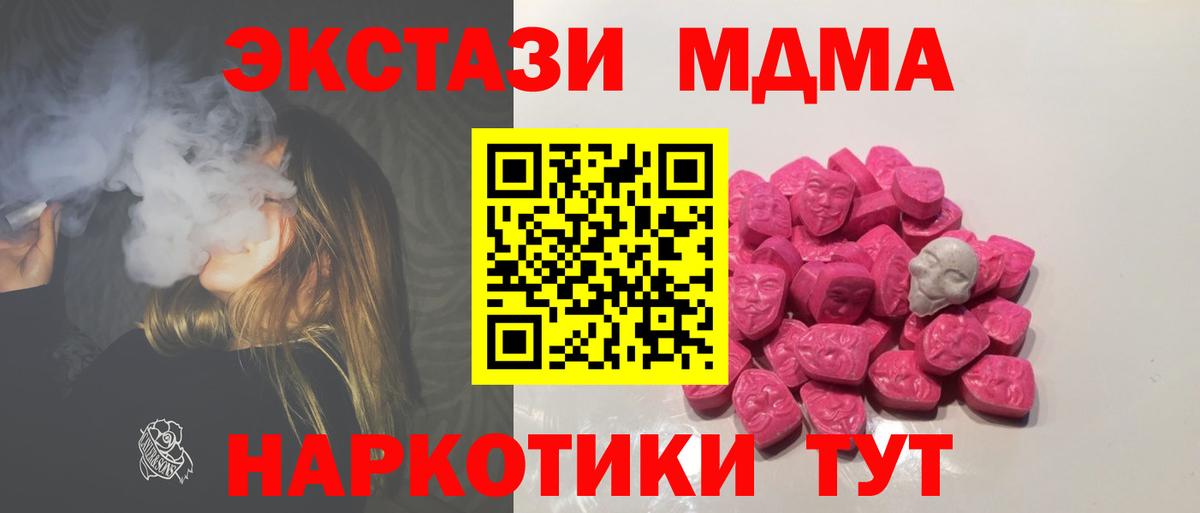 МДМА Molly Узловая