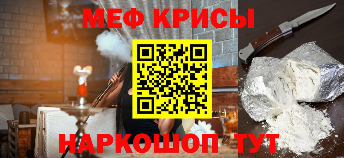 МЕФ mephedrone  Вход с VPN  Меф 4 MMC  МЯУ-МЯУ  Узловая 