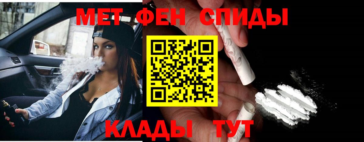 Первитин Methamphetamine  Первитин Methamphetamine  Вход с VPN  Узловая 