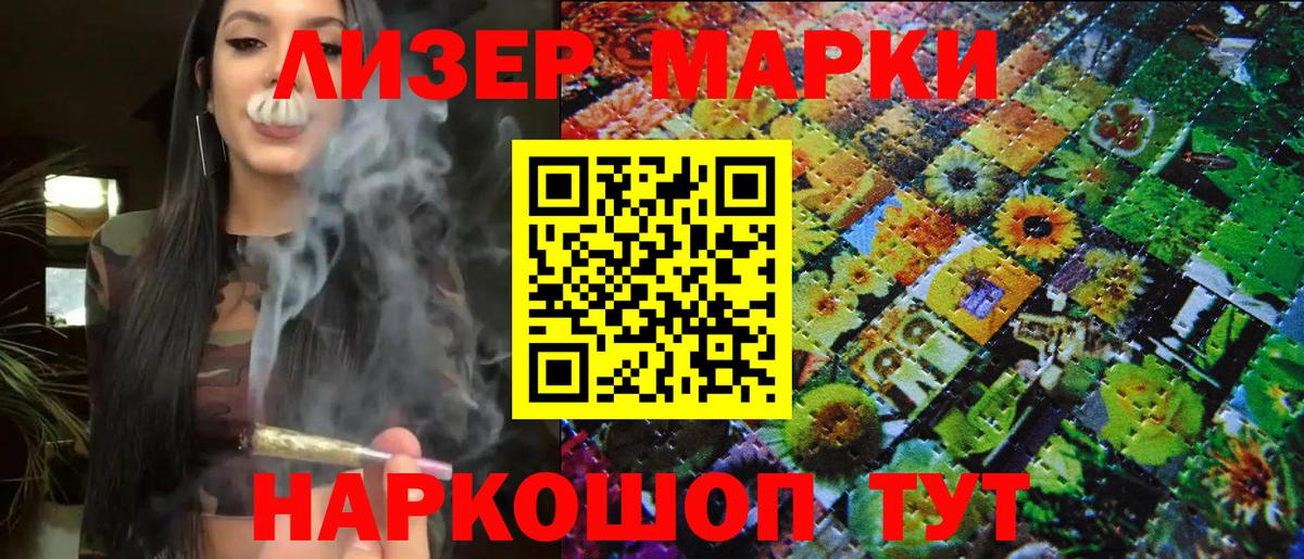 Марки NBOMe 1500мкг  Марки N-bome  Вход с VPN  Узловая  Марки NBOMe 1500мкг 