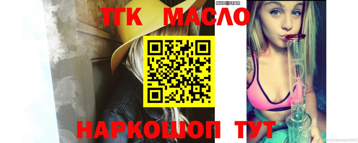 Узловая    tor  Вход с VPN  ТГК гашишное масло 